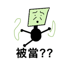 You are bored and bizarre sticker #13430230
