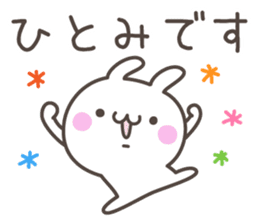 HITOMI's basic pack,cute rabbit sticker #13430462
