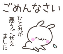 HITOMI's basic pack,cute rabbit sticker #13430469