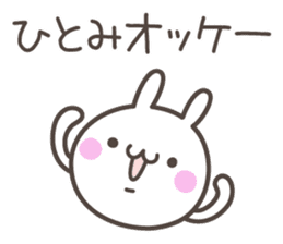 HITOMI's basic pack,cute rabbit sticker #13430471