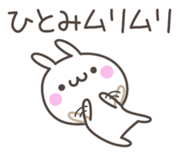 HITOMI's basic pack,cute rabbit sticker #13430472