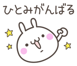 HITOMI's basic pack,cute rabbit sticker #13430475