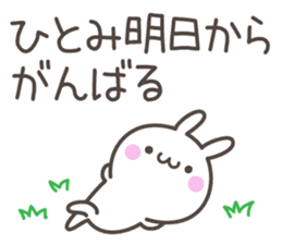 HITOMI's basic pack,cute rabbit sticker #13430476