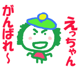 Sticker of Eccyan sticker #13430626