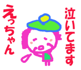 Sticker of Eccyan sticker #13430631