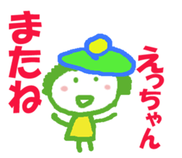 Sticker of Eccyan sticker #13430658