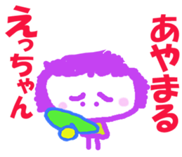 Sticker of Eccyan sticker #13430660