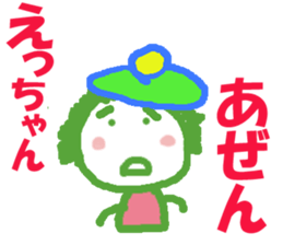 Sticker of Eccyan sticker #13430661