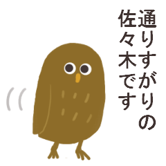 Mr.Sasaki usually uses it.