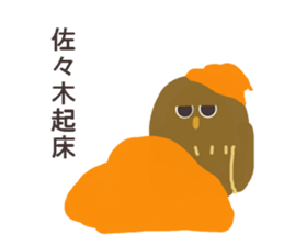 Mr.Sasaki usually uses it. sticker #13431030