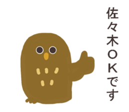 Mr.Sasaki usually uses it. sticker #13431034