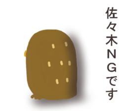 Mr.Sasaki usually uses it. sticker #13431035