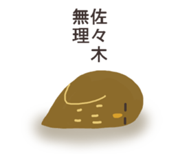 Mr.Sasaki usually uses it. sticker #13431040