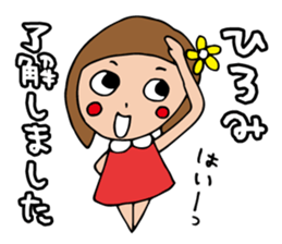 I'm hiromi 2 sticker #13431159