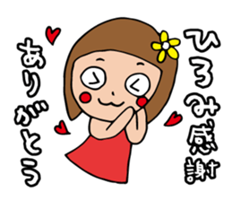 I'm hiromi 2 sticker #13431160