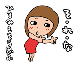 I'm hiromi 2 sticker #13431161