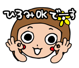 I'm hiromi 2 sticker #13431162