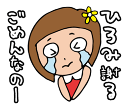 I'm hiromi 2 sticker #13431166