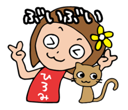 I'm hiromi 2 sticker #13431168