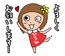 I'm hiromi 2 sticker #13431169