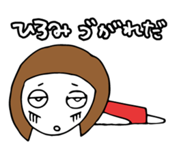 I'm hiromi 2 sticker #13431172