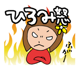 I'm hiromi 2 sticker #13431173