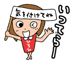 I'm hiromi 2 sticker #13431182