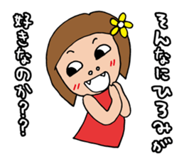 I'm hiromi 2 sticker #13431188