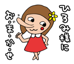 I'm hiromi 2 sticker #13431195