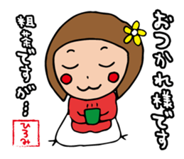 I'm hiromi 2 sticker #13431196