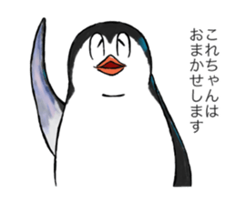 Kore-chan collection sticker #13431730