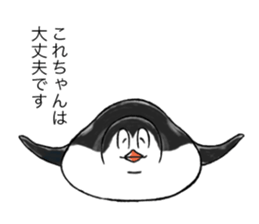 Kore-chan collection sticker #13431732
