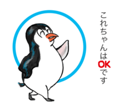 Kore-chan collection sticker #13431748