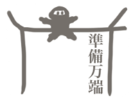 Ninjaer sticker #13431903