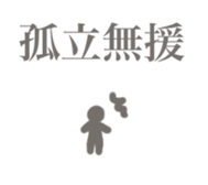 Ninjaer sticker #13431919