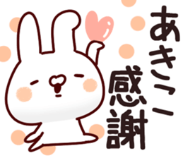 The Akiko. sticker #13432158