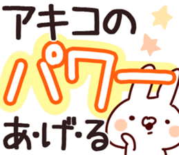 The Akiko. sticker #13432168