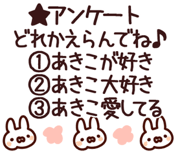 The Akiko. sticker #13432180