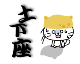 Inari Cats Move sticker #13432596