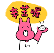 colorful animals for Taiwanese sticker #13433344