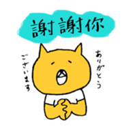 colorful animals for Taiwanese sticker #13433345