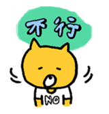 colorful animals for Taiwanese sticker #13433351