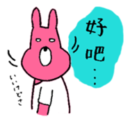 colorful animals for Taiwanese sticker #13433355