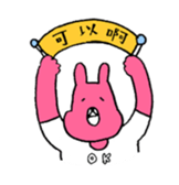 colorful animals for Taiwanese sticker #13433357