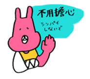 colorful animals for Taiwanese sticker #13433360