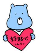 colorful animals for Taiwanese sticker #13433361