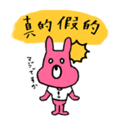 colorful animals for Taiwanese sticker #13433364