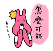 colorful animals for Taiwanese sticker #13433365