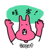 colorful animals for Taiwanese sticker #13433366