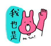 colorful animals for Taiwanese sticker #13433371